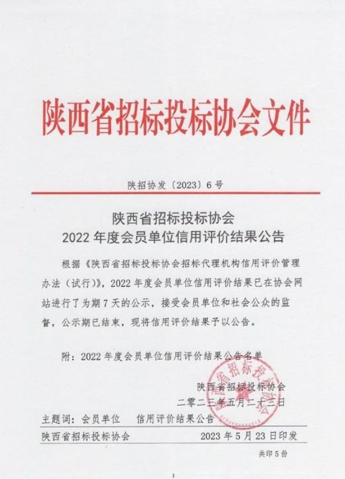 公司動態 新聞資訊 陜西 江河工程項目管理有限責任公司