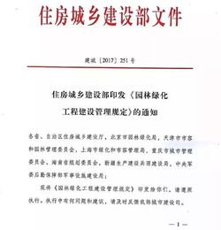 園林綠化資質(zhì)被取消 招標代理資格被廢止,企業(yè)何去何從
