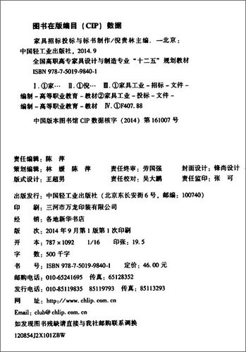 部門性質(zhì),使用人的地位等條件,委托招標代理機構(gòu)作出平面布置設(shè)計,以