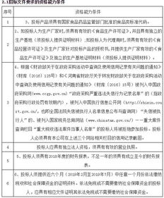 河南科技大學(xué)第一附屬醫(yī)院腸內(nèi)營(yíng)養(yǎng)制劑采購(gòu)項(xiàng)目I標(biāo)段 評(píng)標(biāo)結(jié)果公示