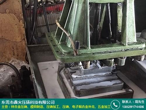 大嶺山模具制造廠家哪里有采購招標(biāo)代理鑫火壓鑄