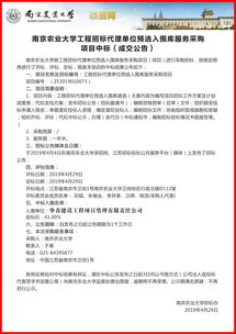 華春公司成功入圍南京農業大學工程招標代理單位服務采購項目