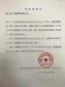 2018年招標(biāo)代理機(jī)構(gòu)中標(biāo)結(jié)果
