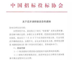 招投標大變革 招標代理資格將全面 取消