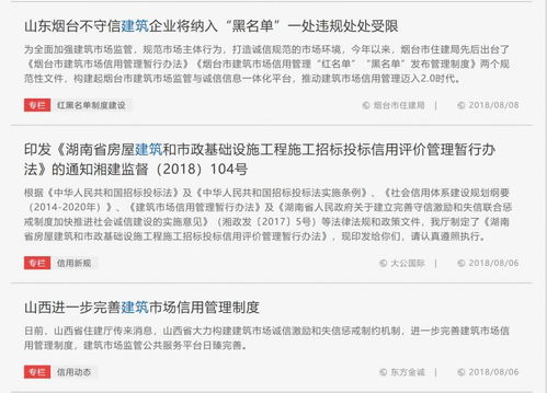 信用中國來臨,招標(biāo)代理機構(gòu)請注意