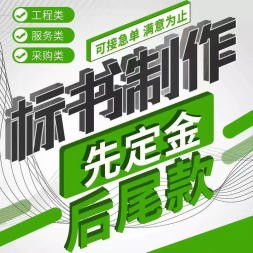 朔州代做工程造價預(yù)算標(biāo)書實施方案CA申請