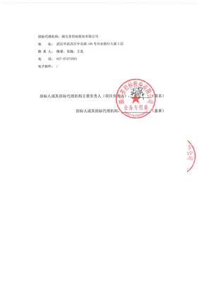 恩施農(nóng)產(chǎn)品加工園生活配套服務(wù)區(qū)(A、C區(qū))房屋售后維修維護工程項目(二次)磋商公告