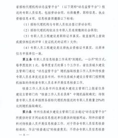 湖南省住房和城鄉(xiāng)建設(shè)廳關(guān)于印發(fā) 湖南省房屋建筑和市政基礎(chǔ)設(shè)施工程建設(shè)項(xiàng)目招標(biāo)代理機(jī)構(gòu)監(jiān)管辦法 等4個(gè)文件的通知