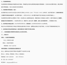 2018年5月設(shè)備自行采購(gòu)公告