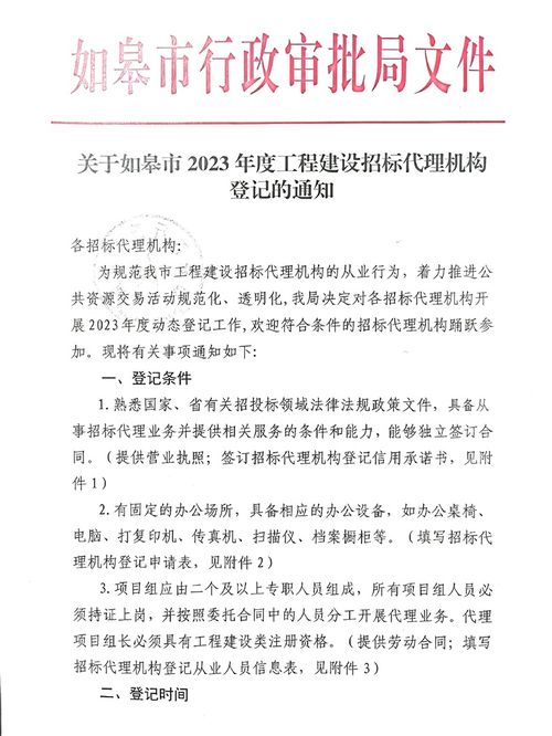 南通市公共資源交易網(wǎng)