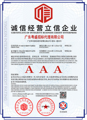 榮譽證書