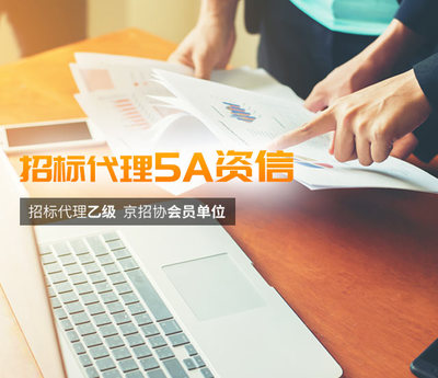 招標代理服務_中興恒