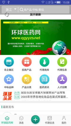 環(huán)球醫(yī)藥網(wǎng)手機(jī)版