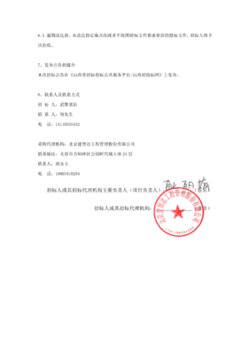 武警某隊基層榮譽墻建設(shè)廣告類產(chǎn)品采購項目招標公告