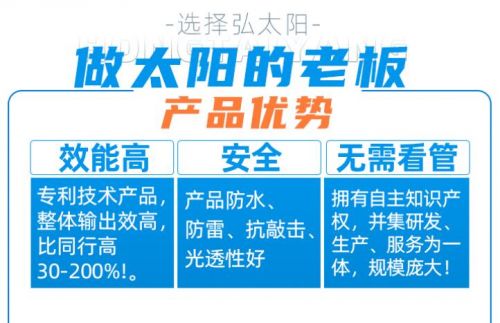弘太陽光伏發(fā)電品牌,得到消費者的一致肯定