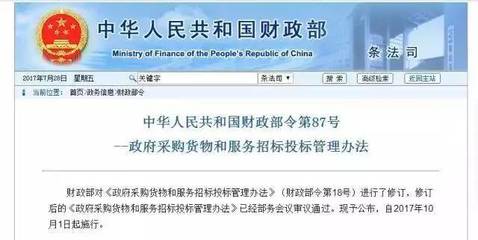 招投標變化:招標代理和“最低價中標”,再見!_財經(jīng)_網(wǎng)