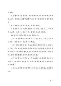 佛山市禪城區(qū)發(fā)展規(guī)劃和統(tǒng)計局 佛山市禪城區(qū)國土城建和水務(wù)局關(guān)于加強(qiáng)對工程建設(shè)招標(biāo)代理機(jī)構(gòu)服務(wù)質(zhì)量評價管理的通知