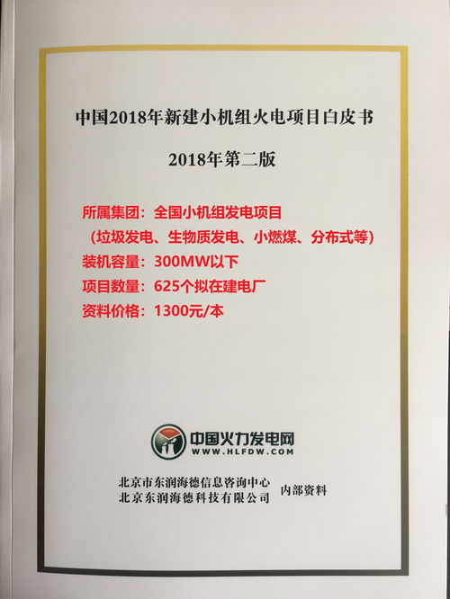 漢中市城市生活垃圾焚燒發電工程 更新資訊.4