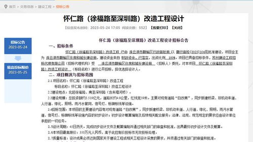 贛榆懷仁路改造工程設(shè)計(jì)招標(biāo),為未來快速直達(dá)海州打下基礎(chǔ)
