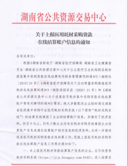 招標(biāo) 今日醫(yī)用耗材集中采購動態(tài)