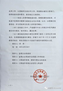 陜西 5 8月開展工程監(jiān)理 造價(jià)咨詢企業(yè)和招標(biāo)代理企業(yè)執(zhí)業(yè)行為專項(xiàng)檢查
