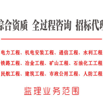 有綜合甲級資質(zhì)的石油化工工程監(jiān)理公司