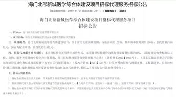 與你有關 海門中醫(yī)院將遷建,這所學校主體結構也即將封頂