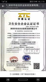 衛(wèi)生安全企業(yè)認證 企業(yè)誠信管理體系認證 招投標(biāo)資質(zhì)代辦