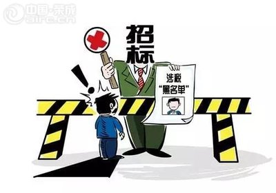 在榮成,您的信用若不好,不能參與這項活動