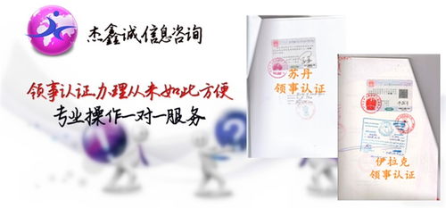 印尼領事館招標聲明加簽