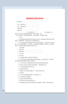 項目部成立的文件