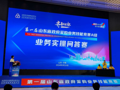 威海市公共資源交易網