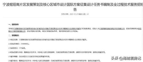 寧波樞紐片區這兩個村有關鍵性進展