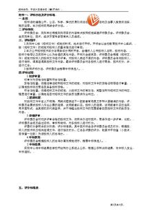 招標(biāo)代理招標(biāo) 標(biāo)17 6 15